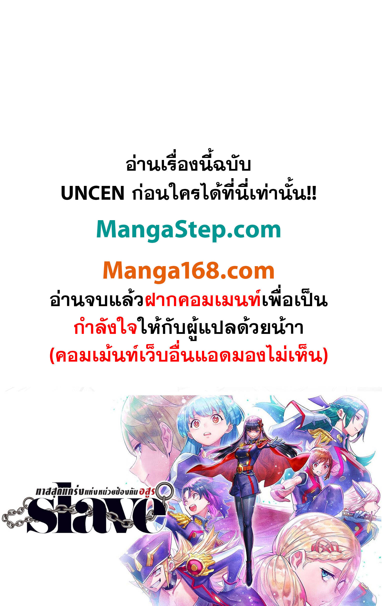 Mato Seihei no Slave ตอนที่ 126 22
