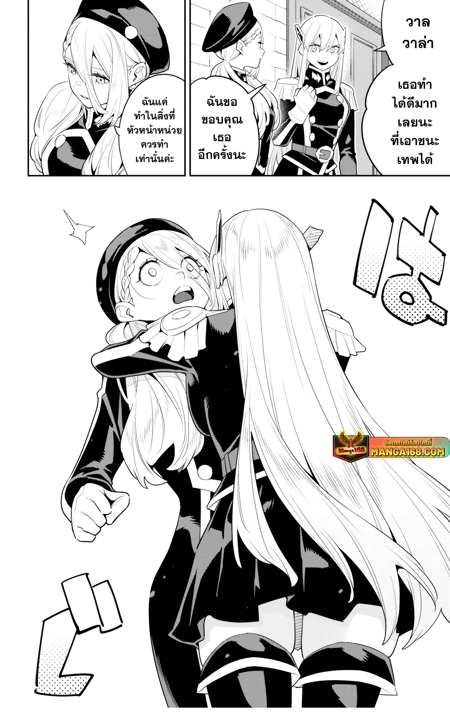 Mato Seihei no Slave ตอนที่ 127 6