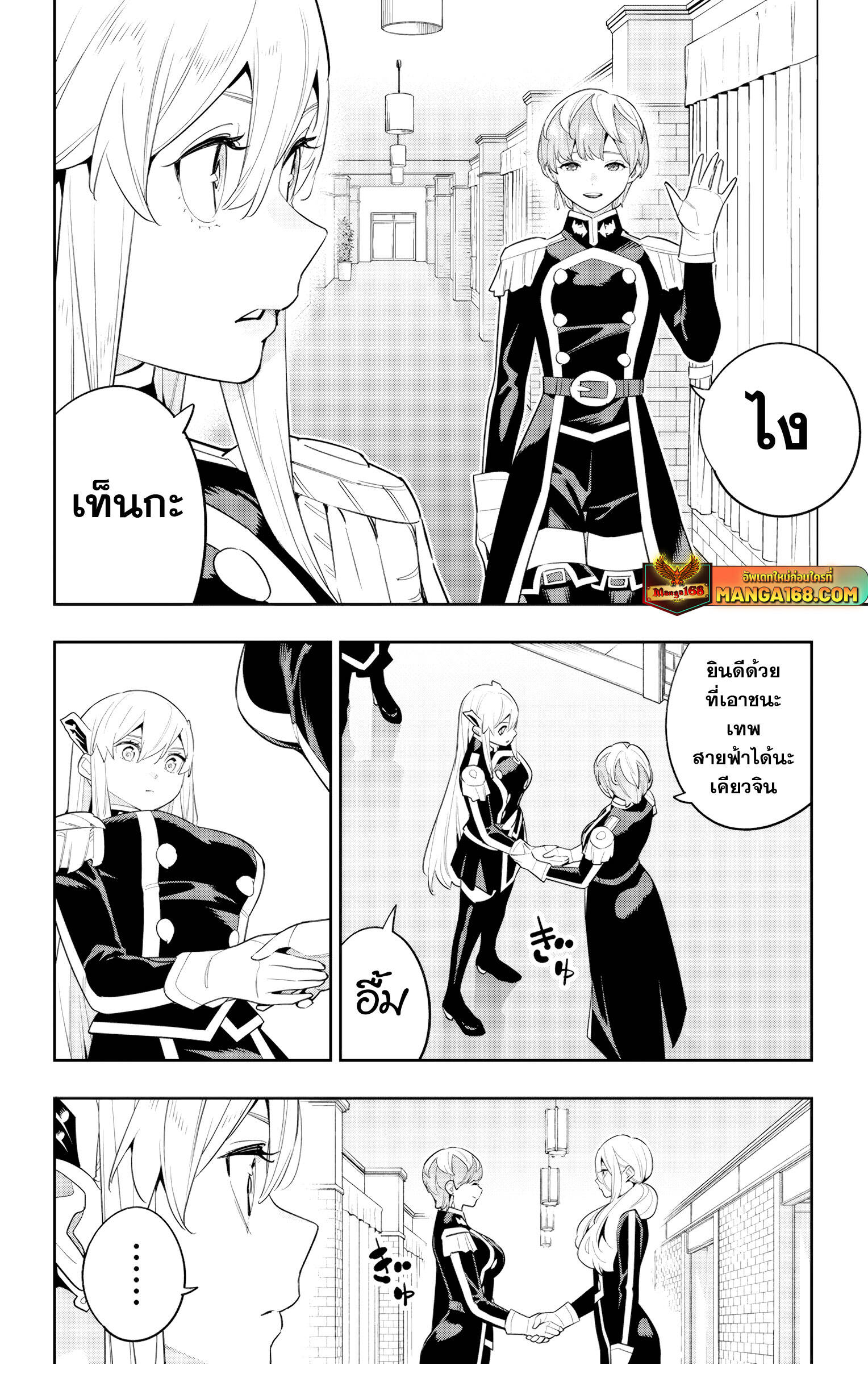 Mato Seihei no Slave ตอนที่ 127 8