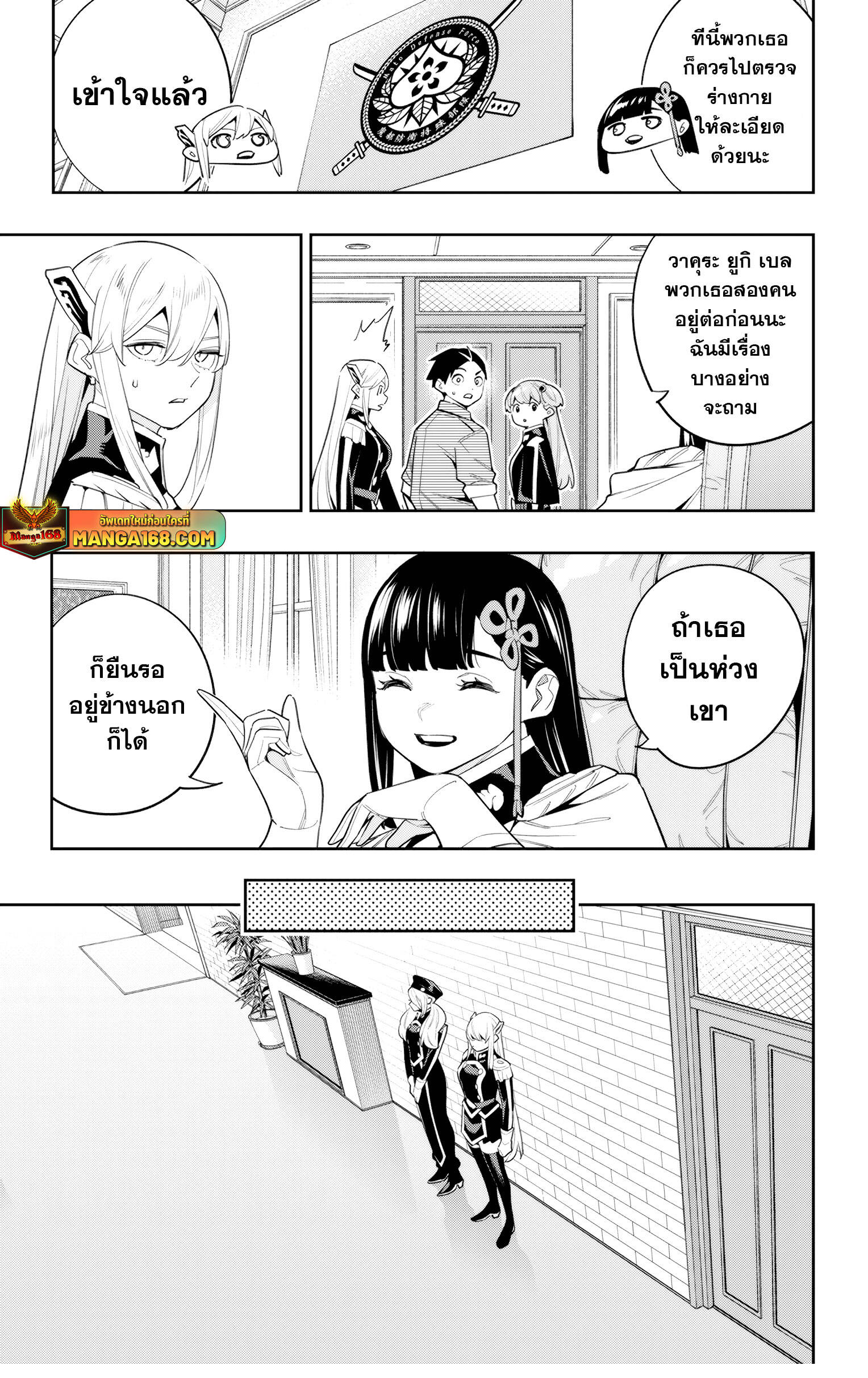 Mato Seihei no Slave ตอนที่ 127 5