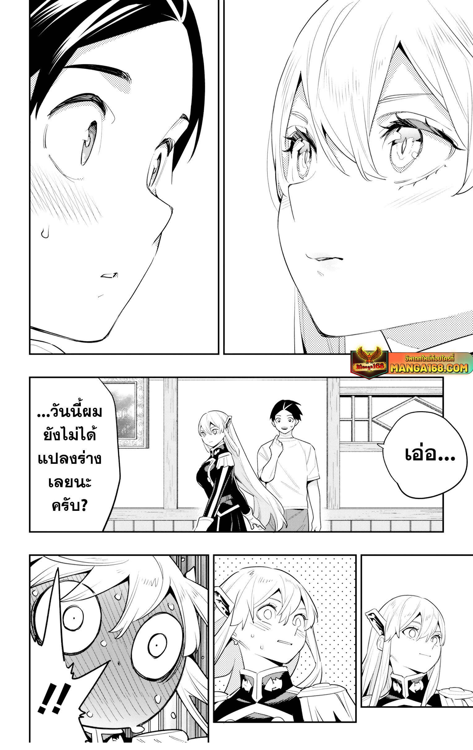 Mato Seihei no Slave ตอนที่ 127 14