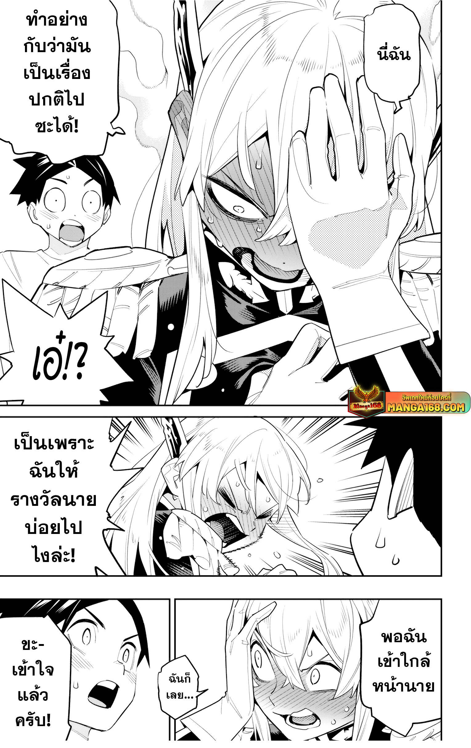 Mato Seihei no Slave ตอนที่ 127 15