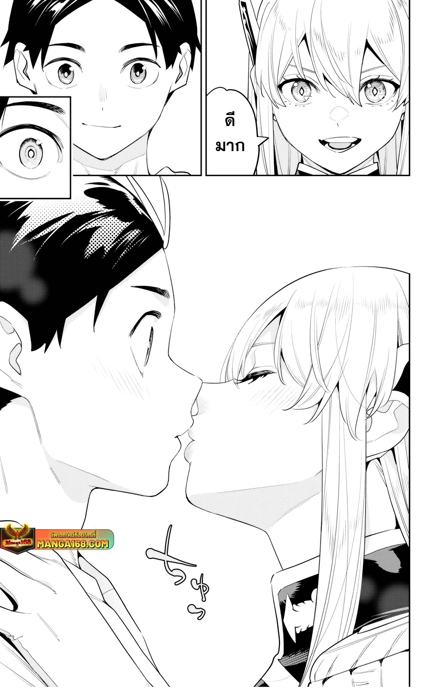 Mato Seihei no Slave ตอนที่ 127 13