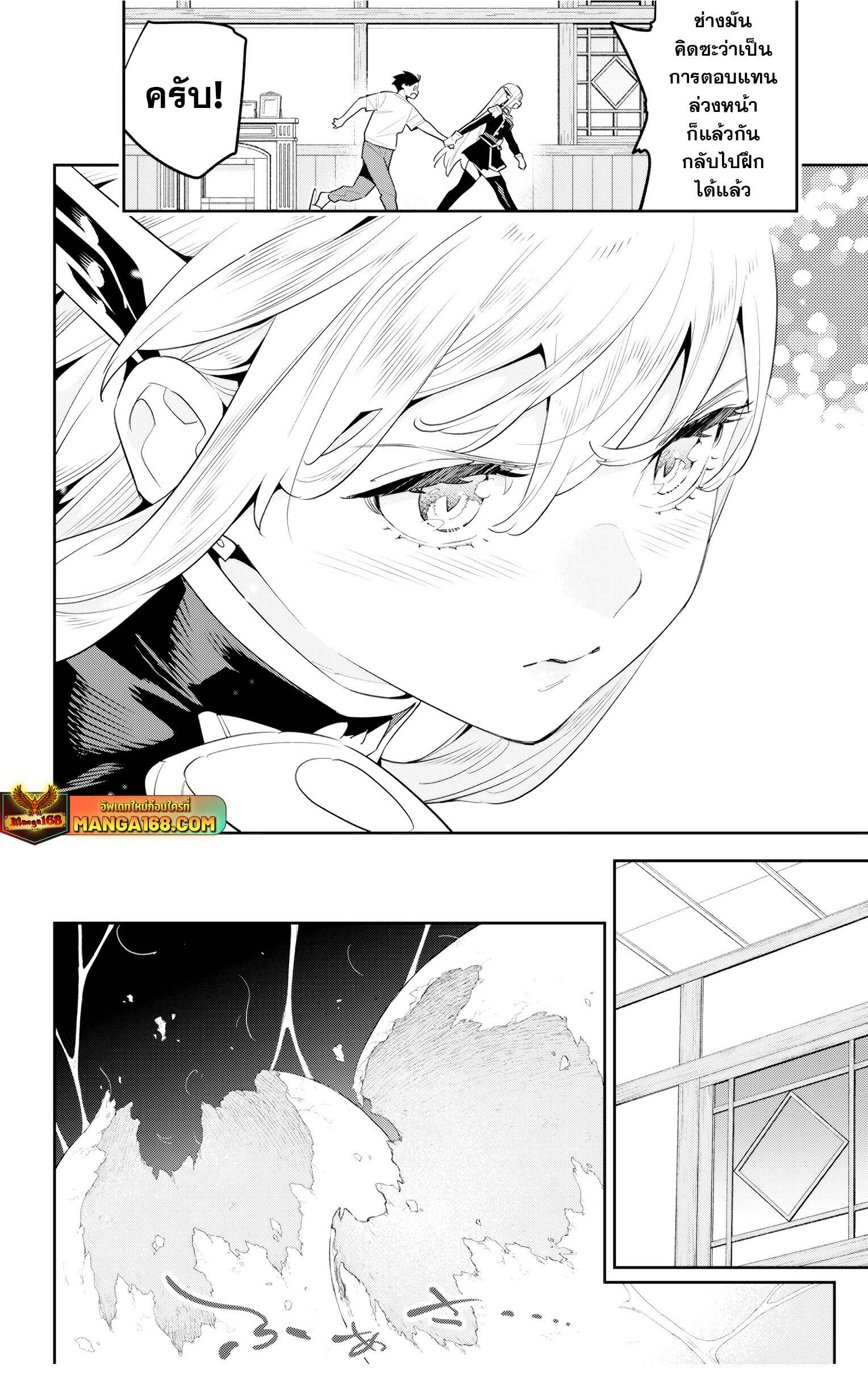 Mato Seihei no Slave ตอนที่ 127 16
