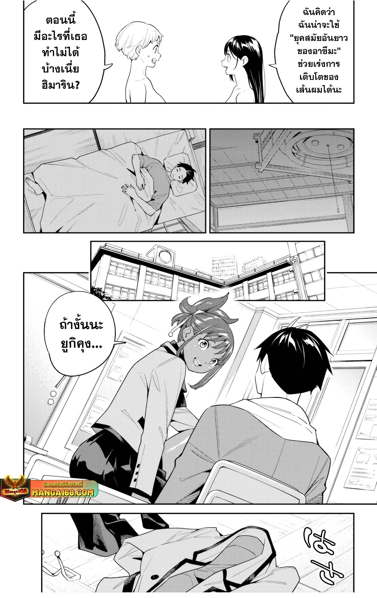 Mato Seihei no Slave ตอนที่ 127 18