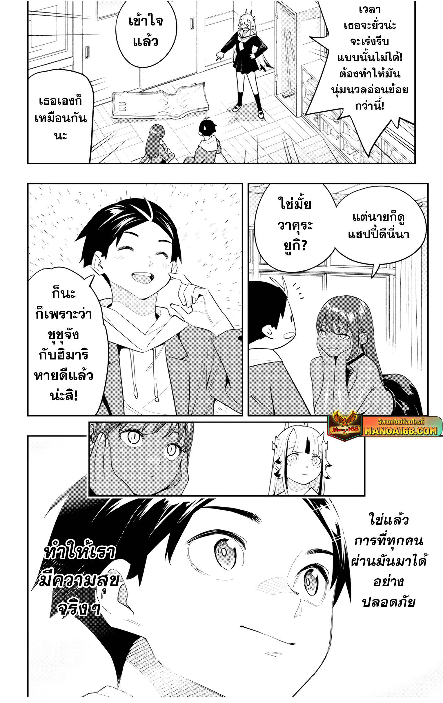 Mato Seihei no Slave ตอนที่ 127 20