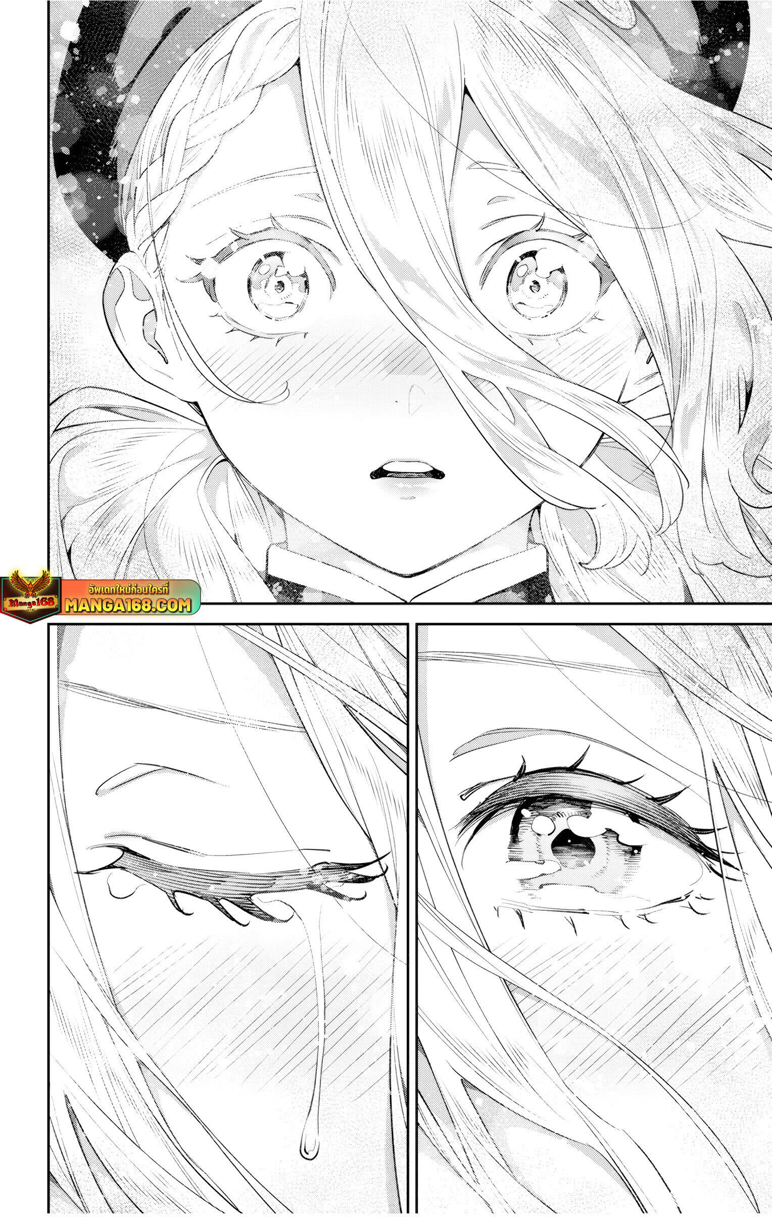 Mato Seihei no Slave ตอนที่ 128 16