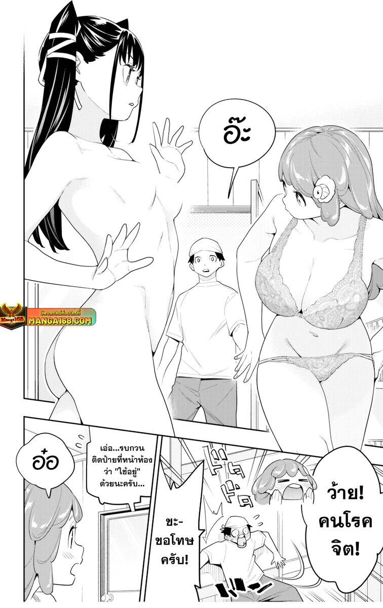 Mato Seihei no Slave ตอนที่ 129 8