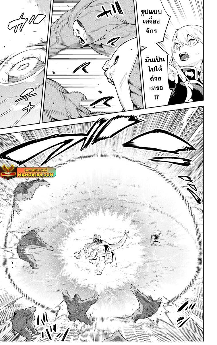 Mato Seihei no Slave ตอนที่ 129 13