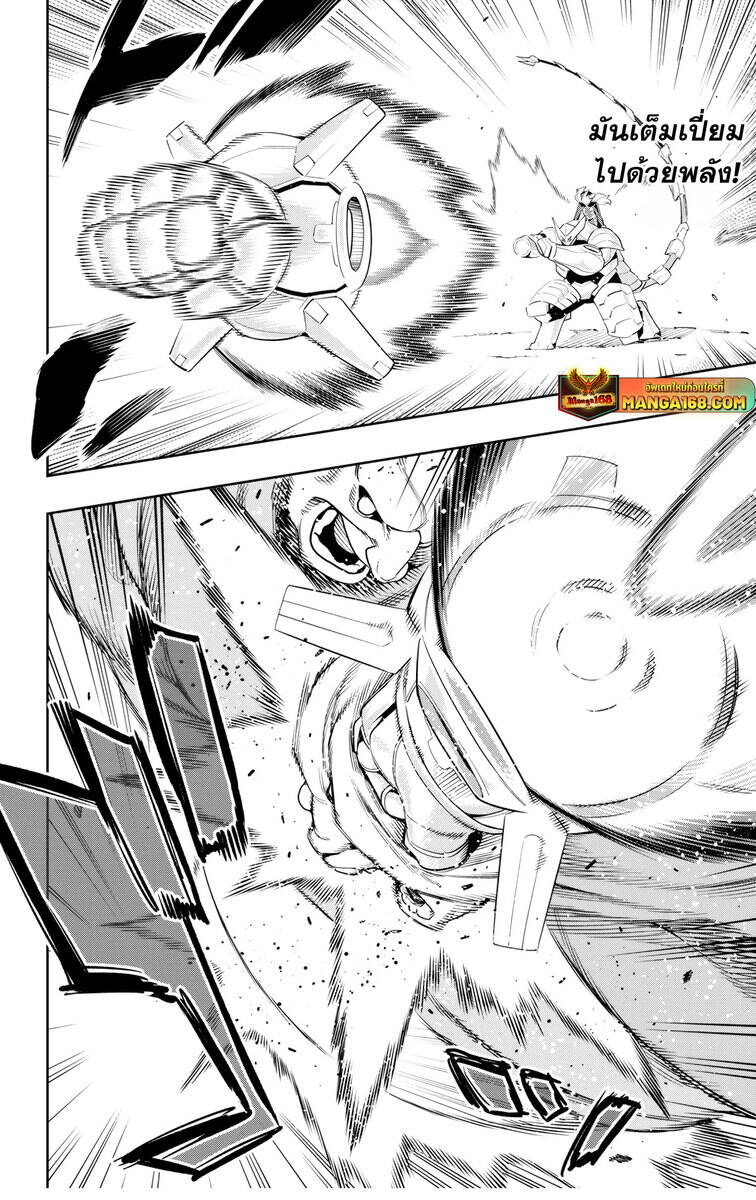 Mato Seihei no Slave ตอนที่ 129 16