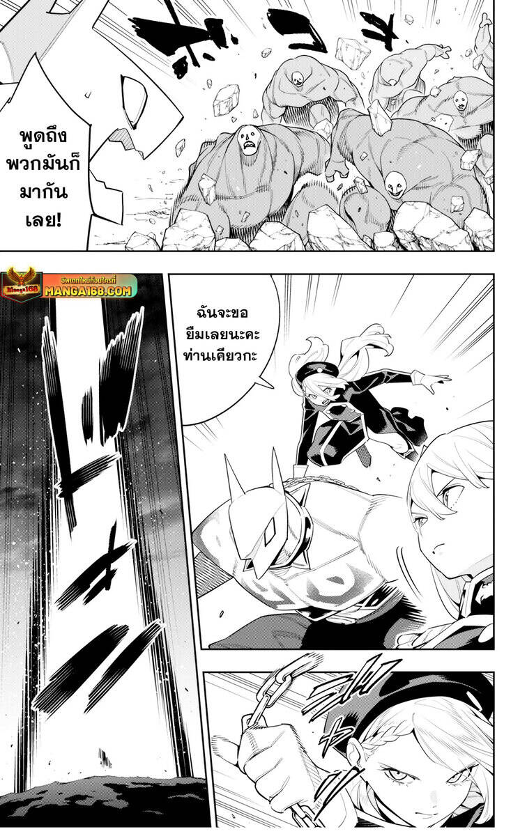 Mato Seihei no Slave ตอนที่ 129 11
