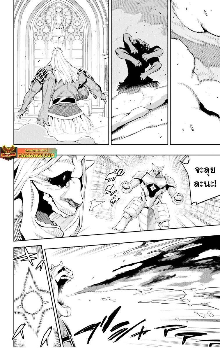 Mato Seihei no Slave ตอนที่ 129 20