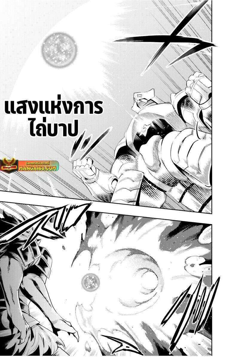 Mato Seihei no Slave ตอนที่ 129 21