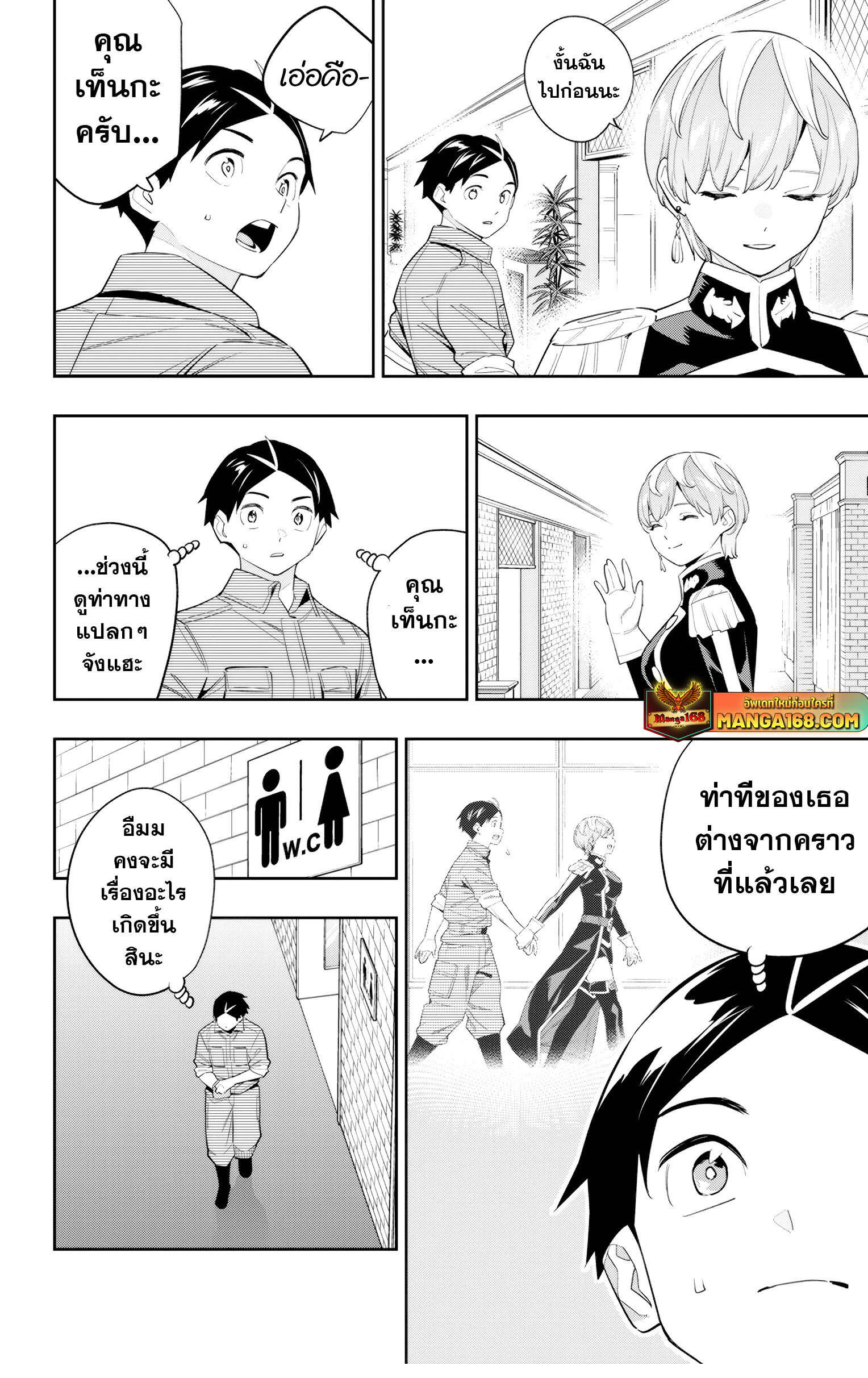 Mato Seihei no Slave ตอนที่ 131 2