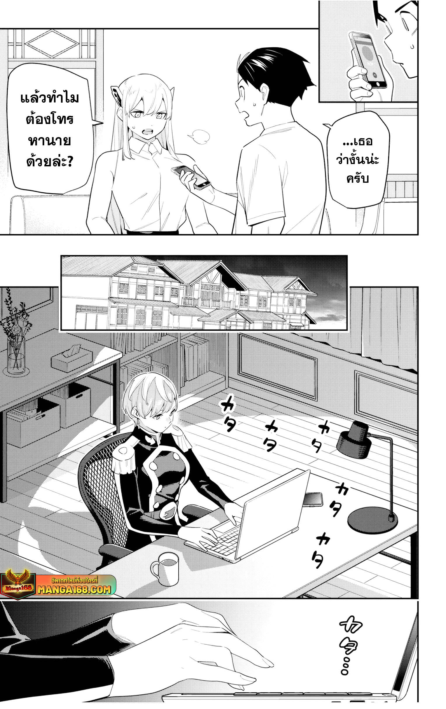 Mato Seihei no Slave ตอนที่ 131 17
