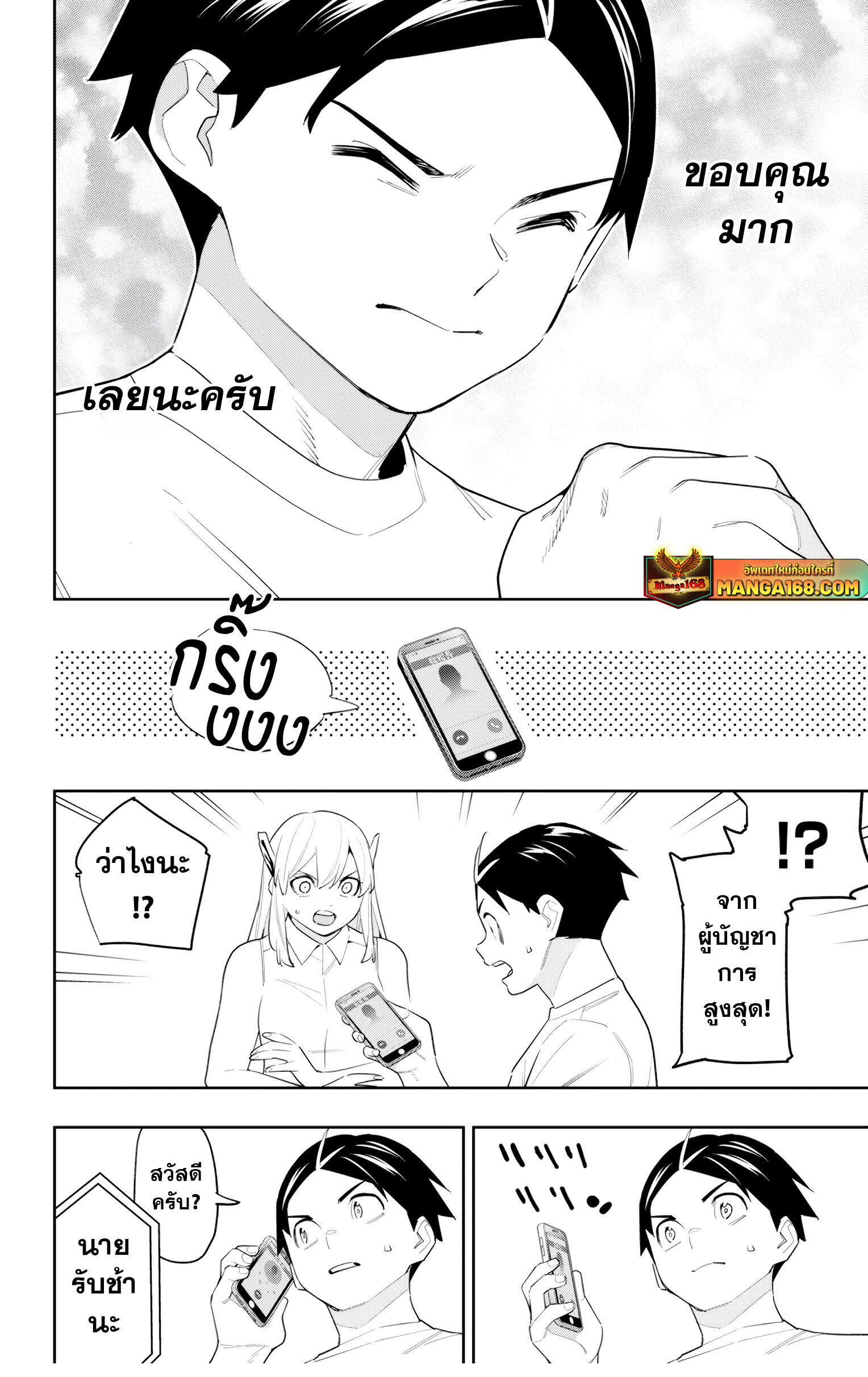 Mato Seihei no Slave ตอนที่ 131 14
