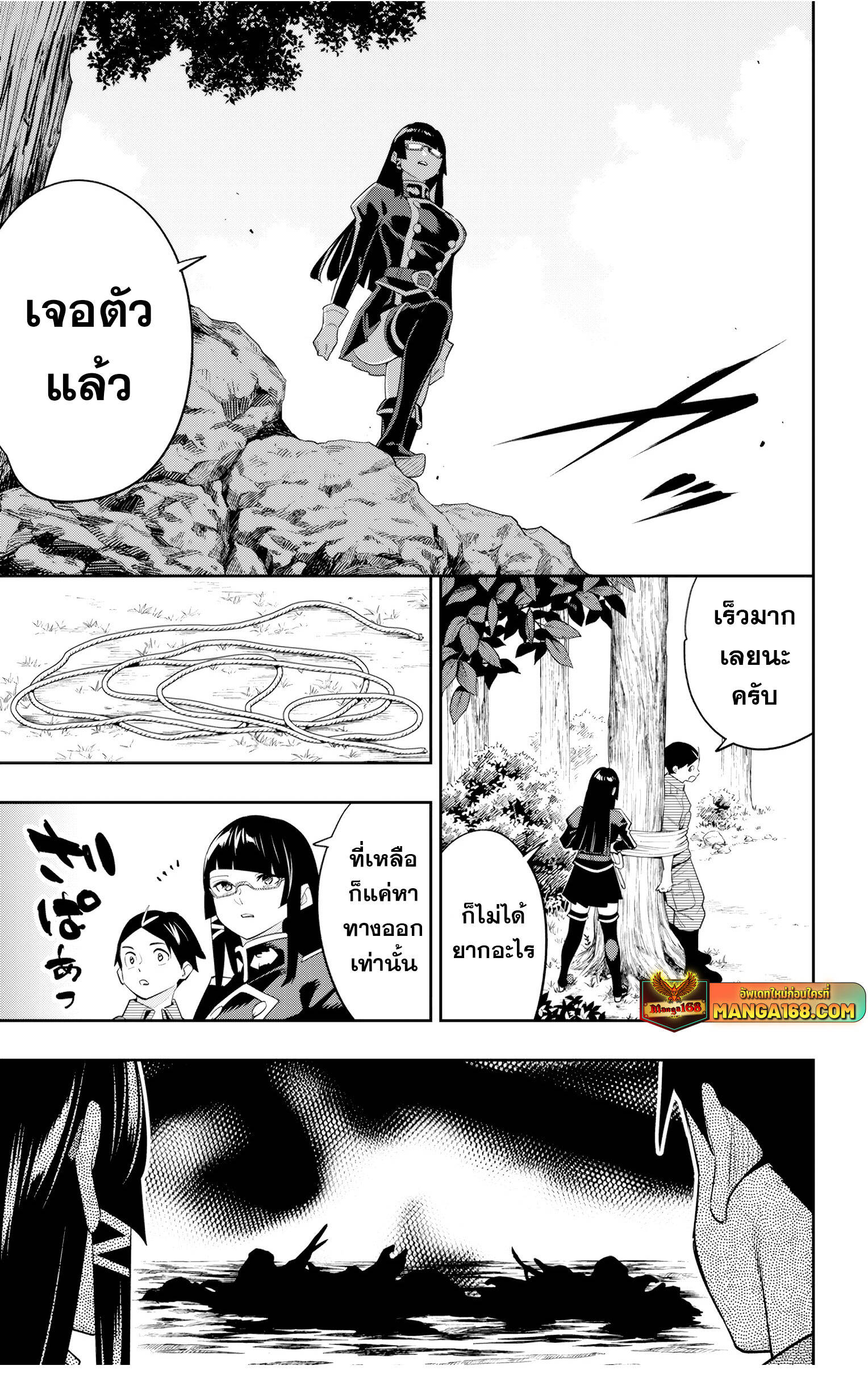 Mato Seihei no Slave ตอนที่ 132 17