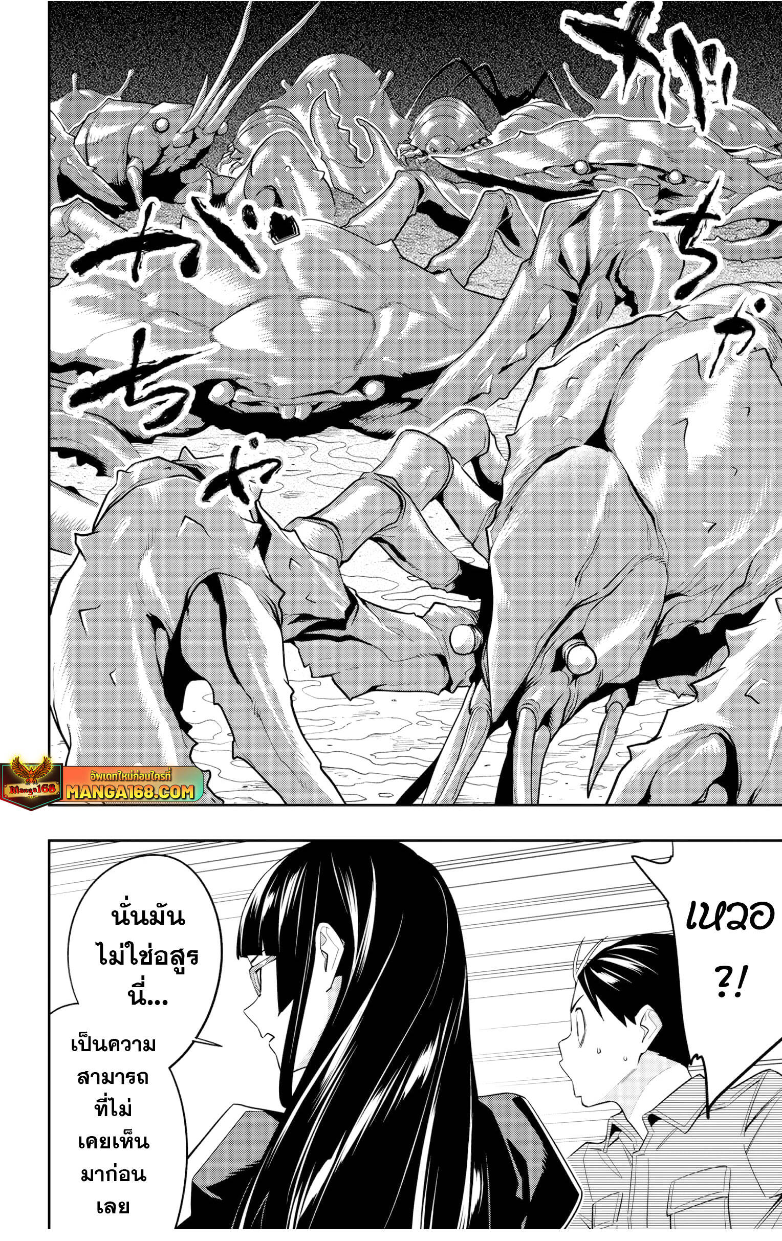 Mato Seihei no Slave ตอนที่ 132 18