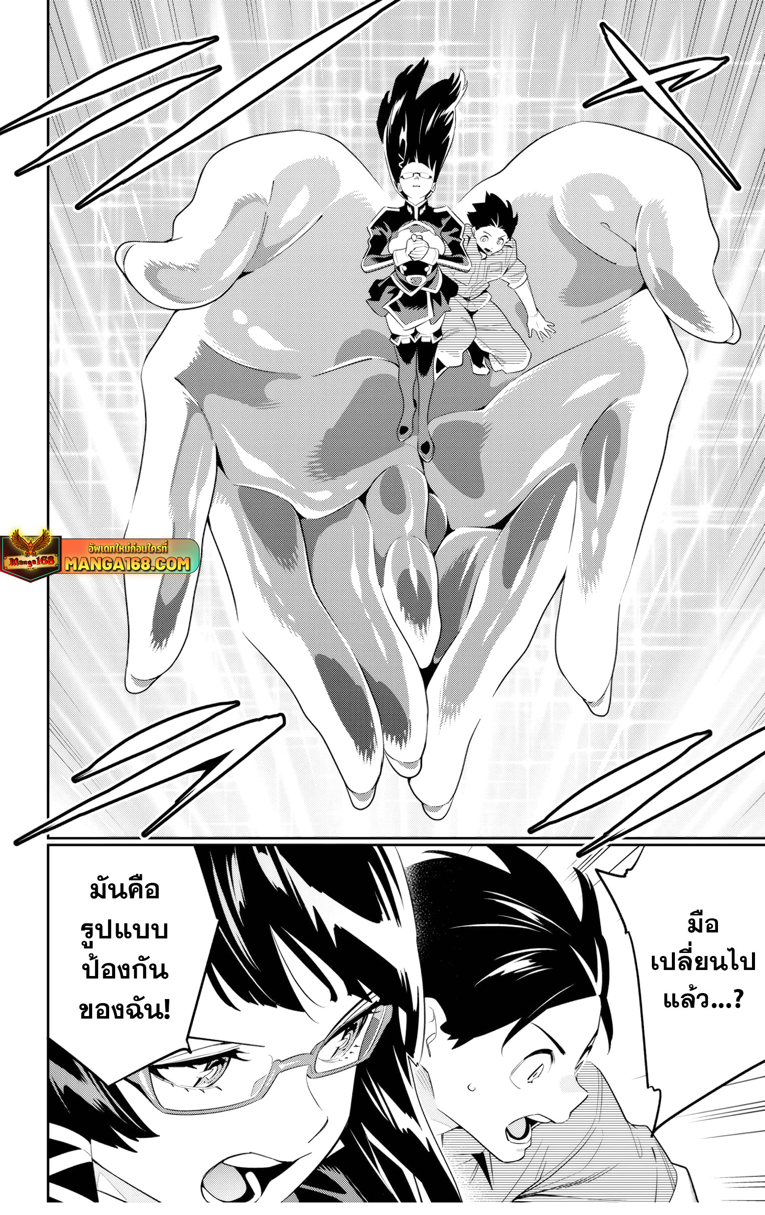 Mato Seihei no Slave ตอนที่ 133 10
