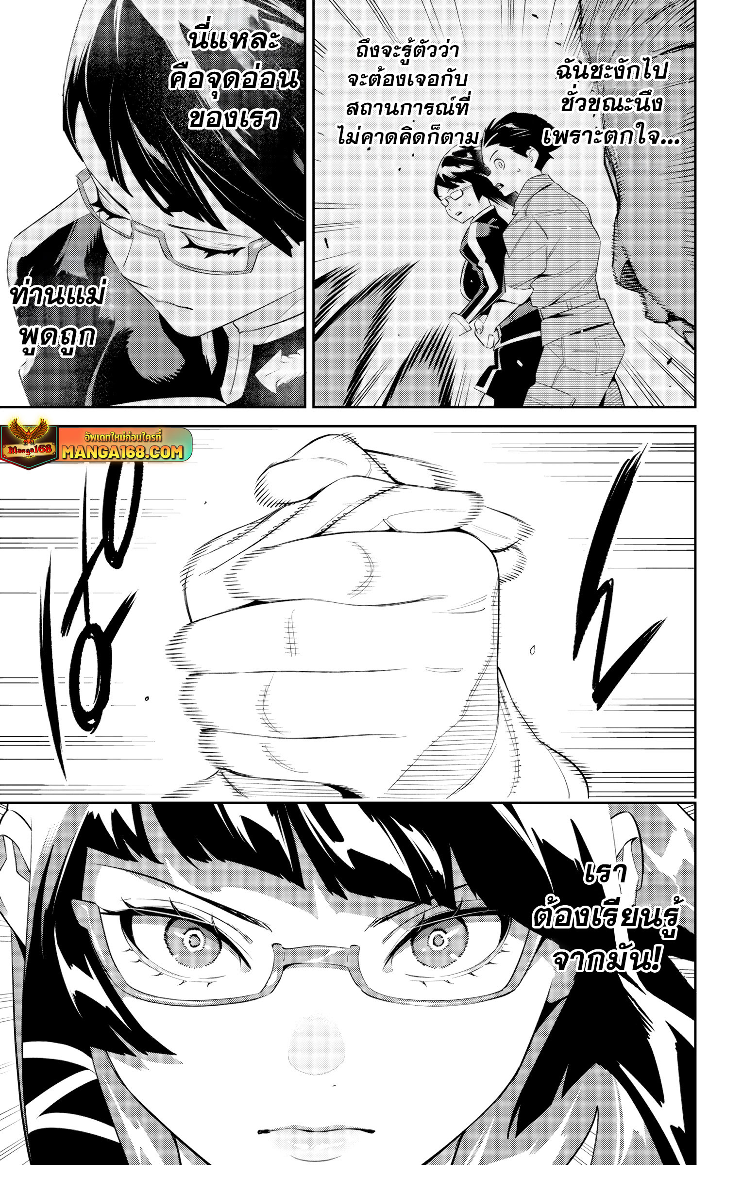 Mato Seihei no Slave ตอนที่ 133 9
