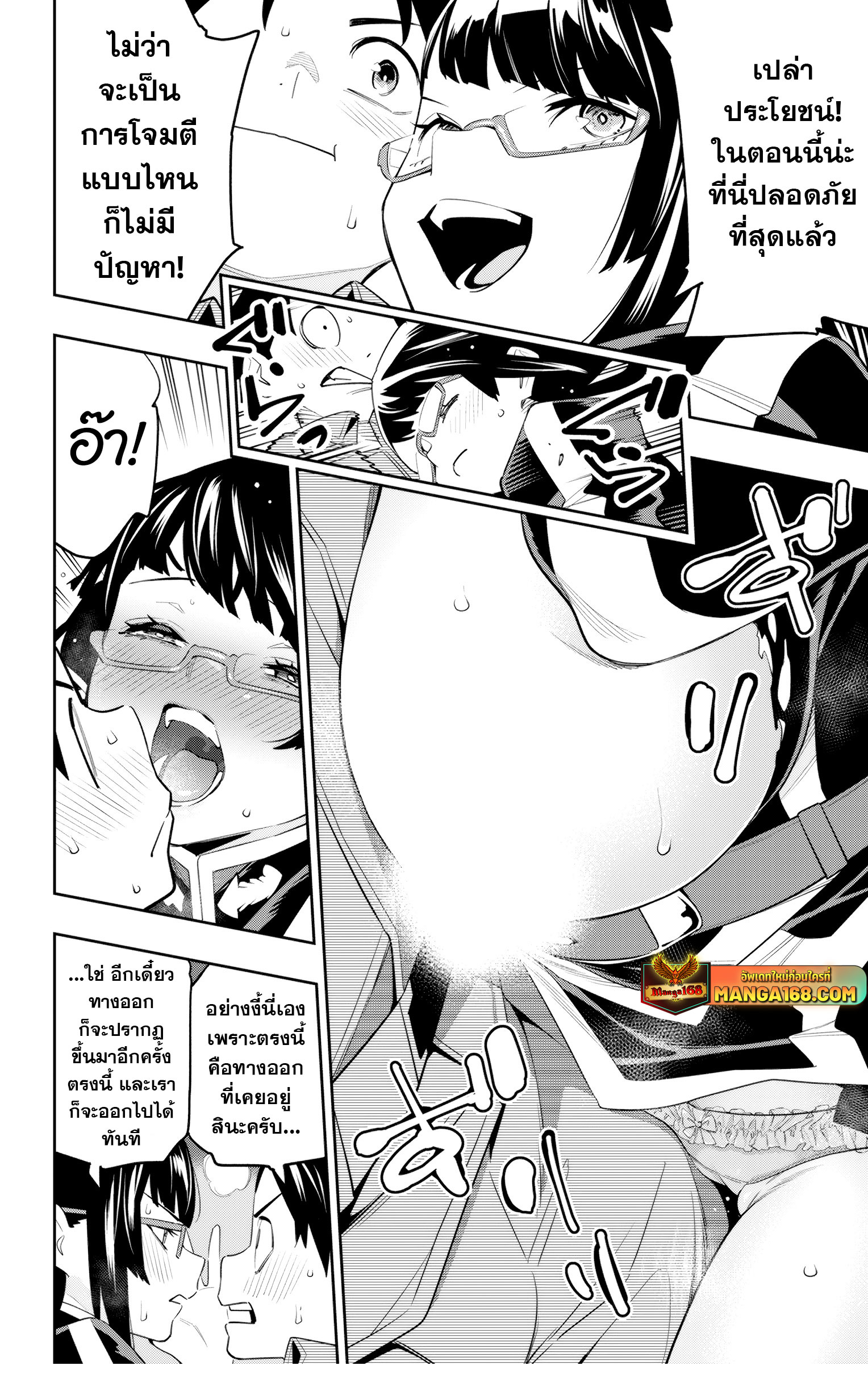Mato Seihei no Slave ตอนที่ 133 14