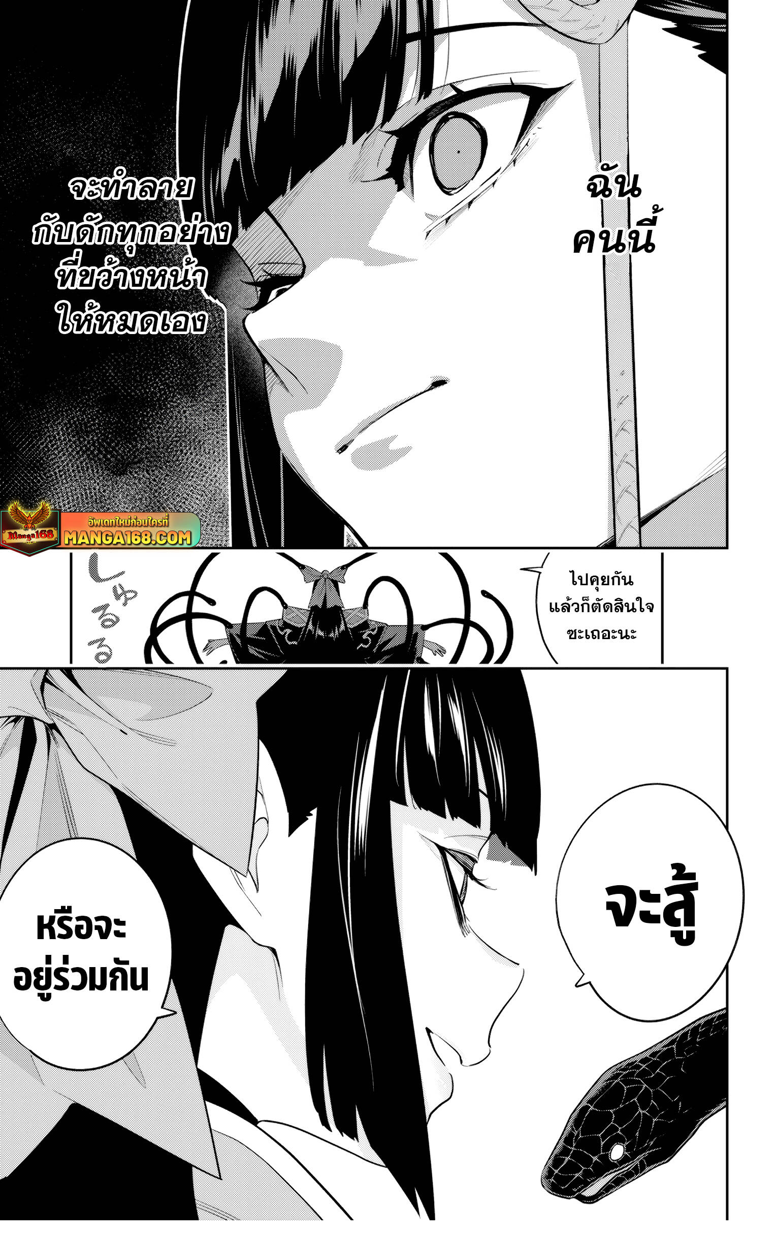 Mato Seihei no Slave ตอนที่ 134 9