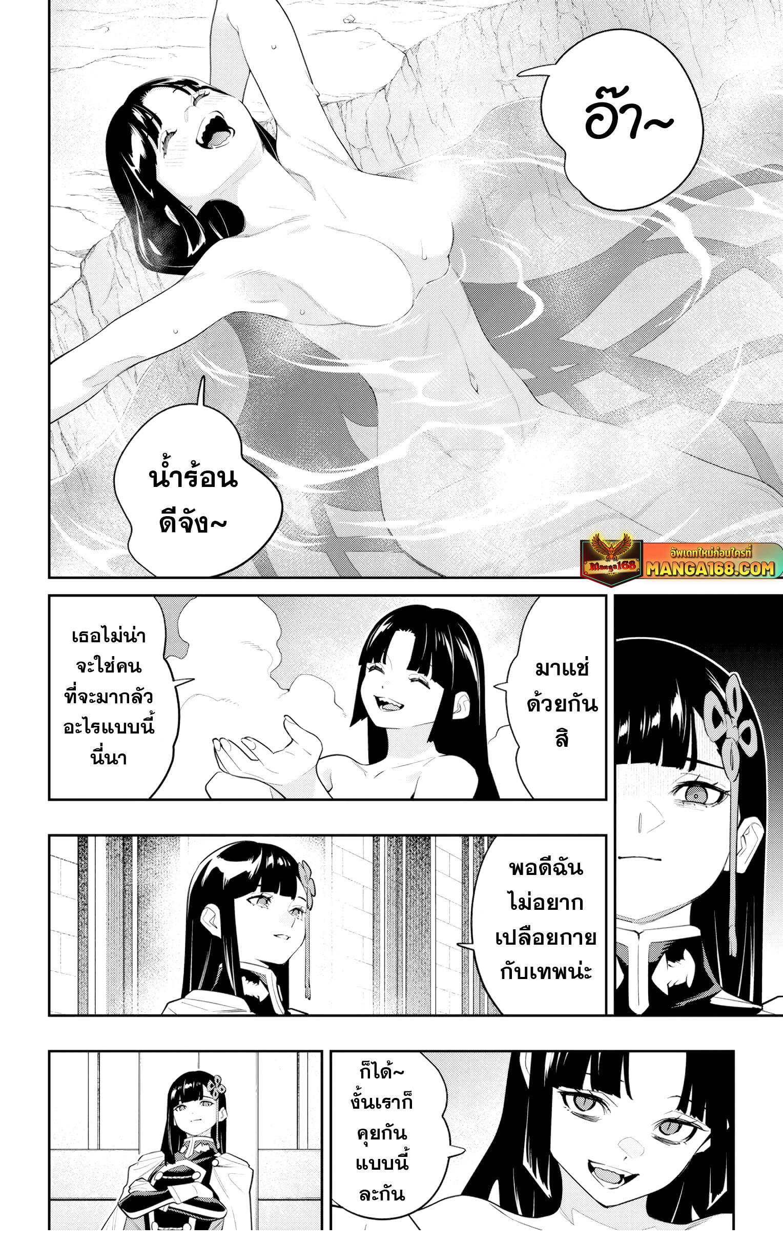 Mato Seihei no Slave ตอนที่ 134 4