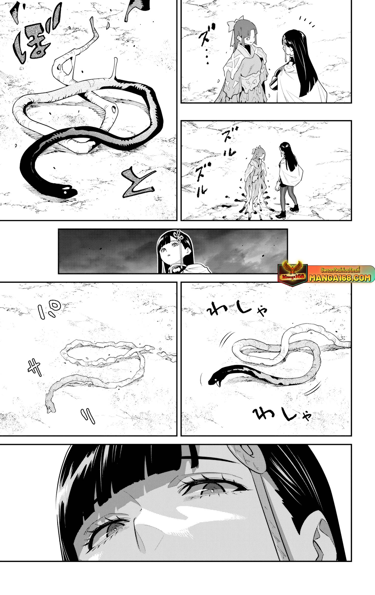 Mato Seihei no Slave ตอนที่ 134 11