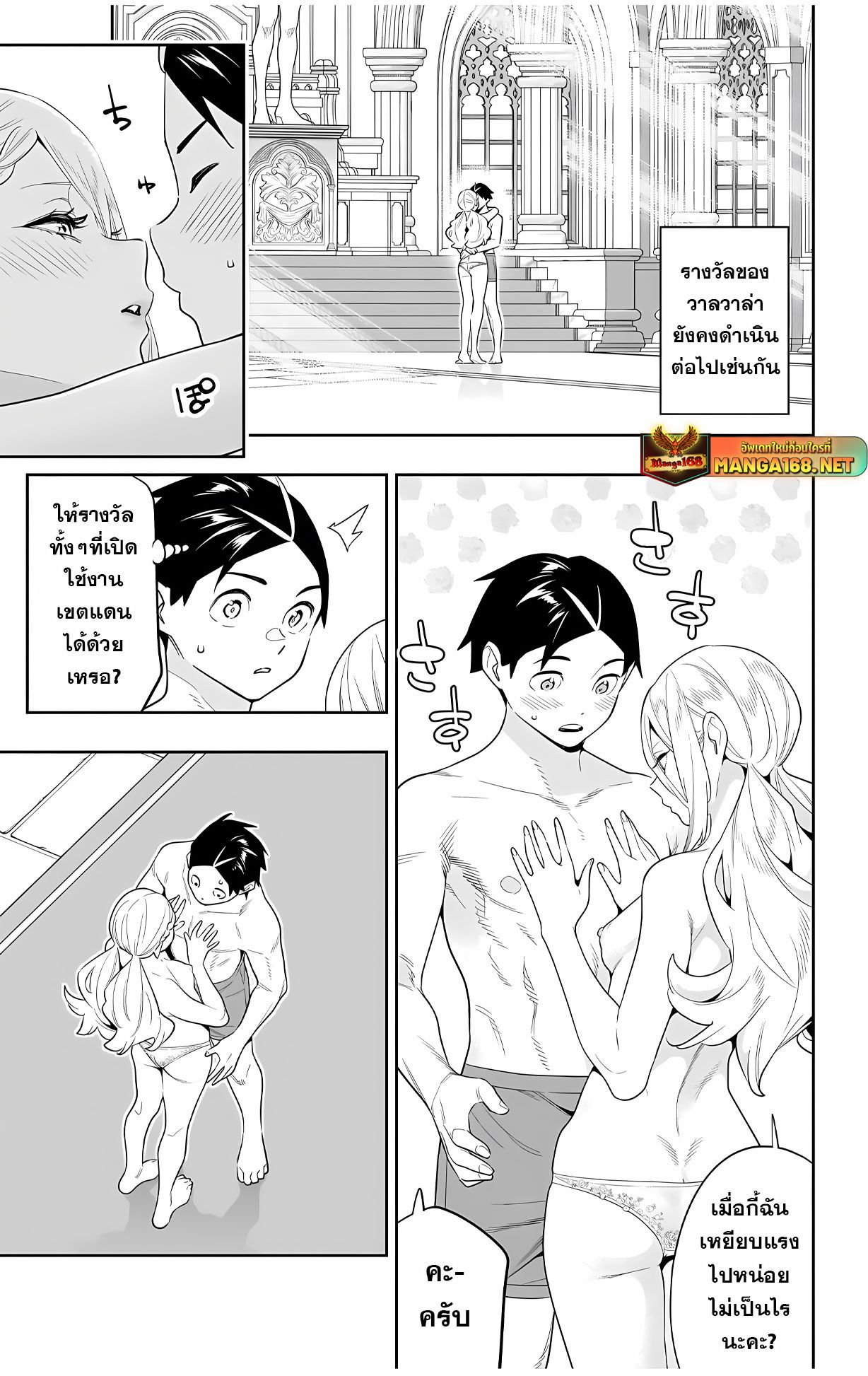 Mato Seihei no Slave ตอนที่ 134.5 3