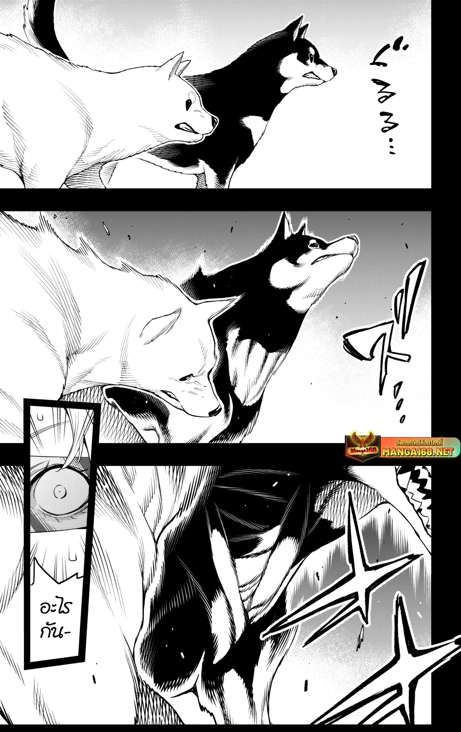 Mato Seihei no Slave ตอนที่ 135 7