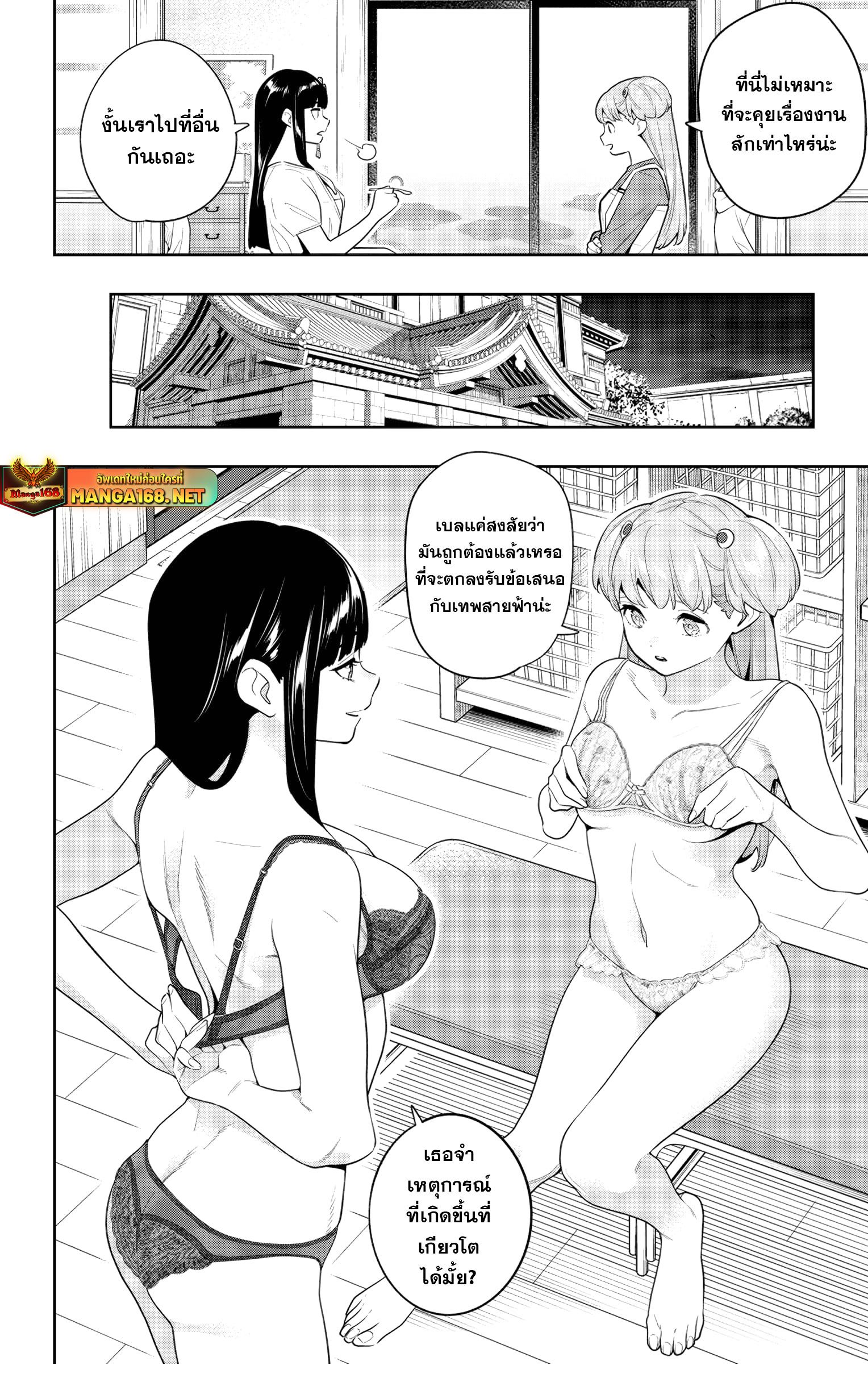 Mato Seihei no Slave ตอนที่ 135 2