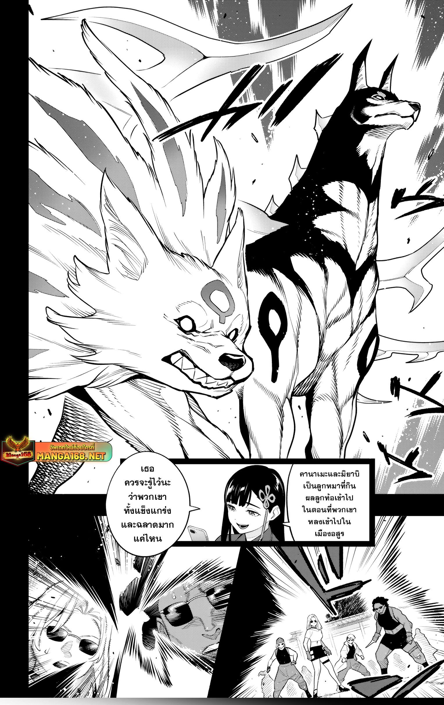 Mato Seihei no Slave ตอนที่ 135 8