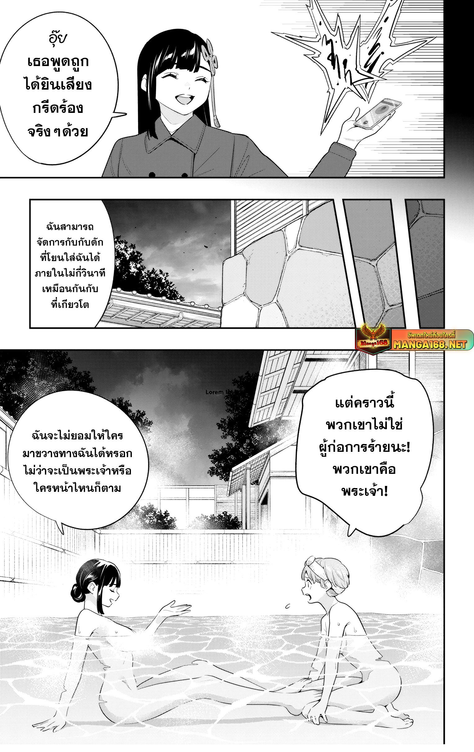 Mato Seihei no Slave ตอนที่ 135 9