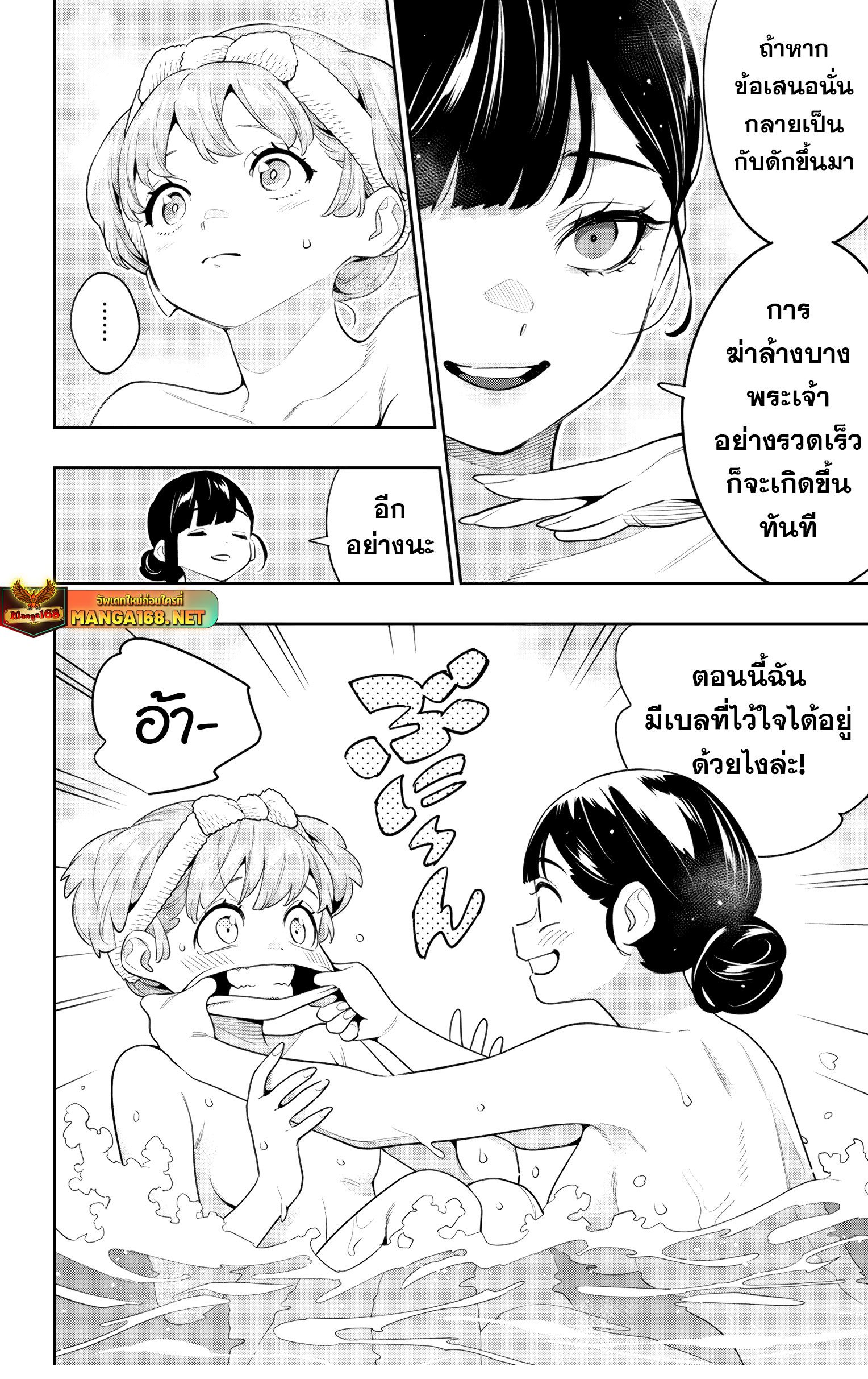 Mato Seihei no Slave ตอนที่ 135 10
