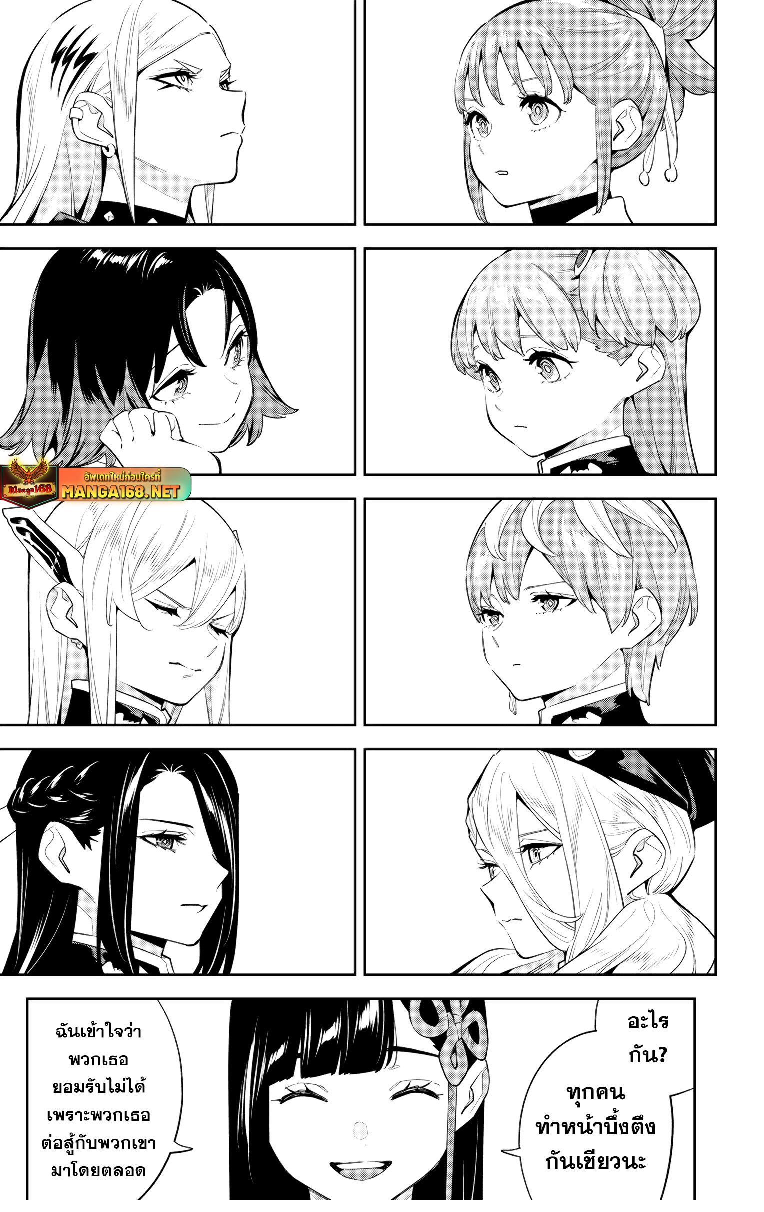Mato Seihei no Slave ตอนที่ 136 4