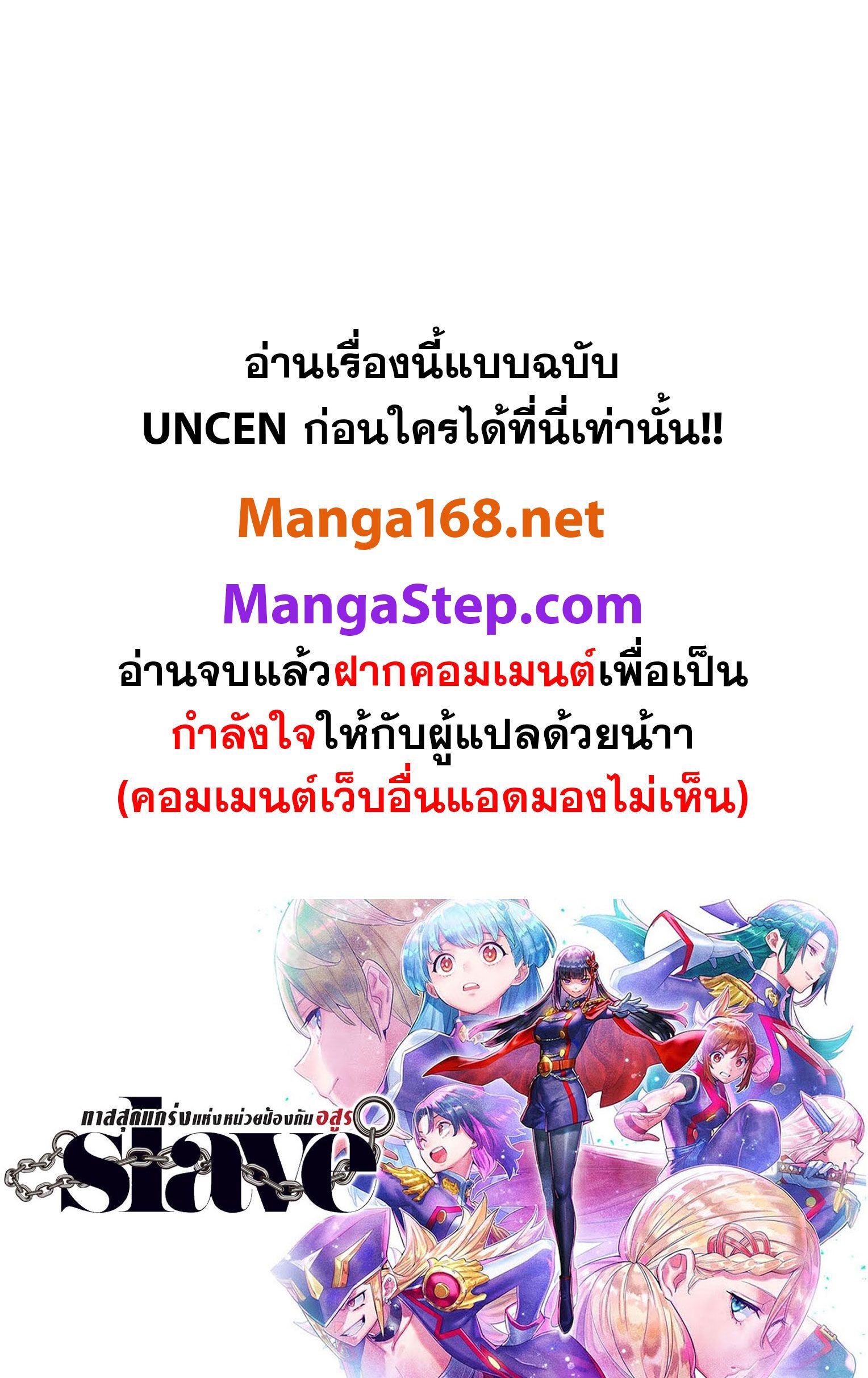 Mato Seihei no Slave ตอนที่ 135 12