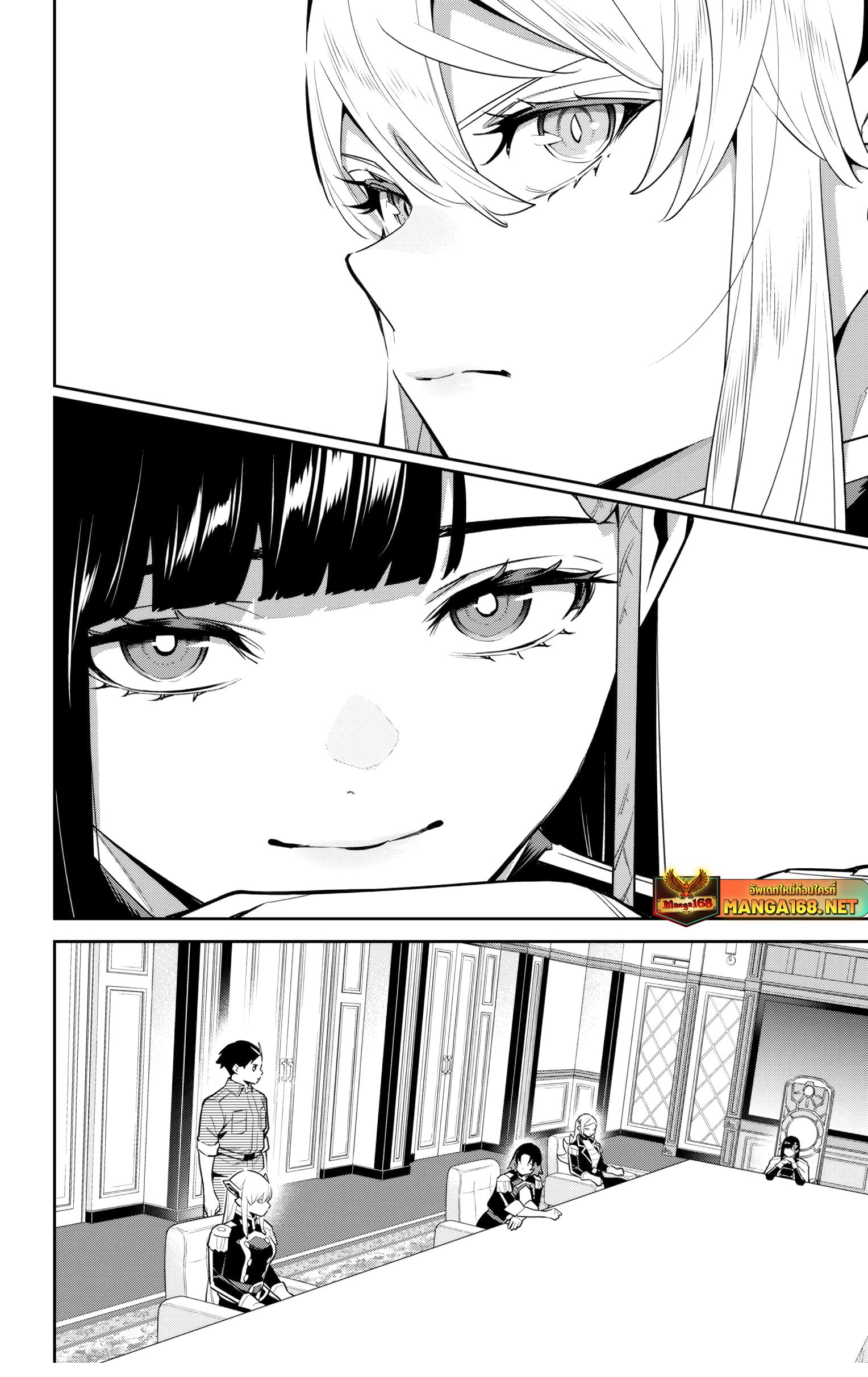 Mato Seihei no Slave ตอนที่ 136 13