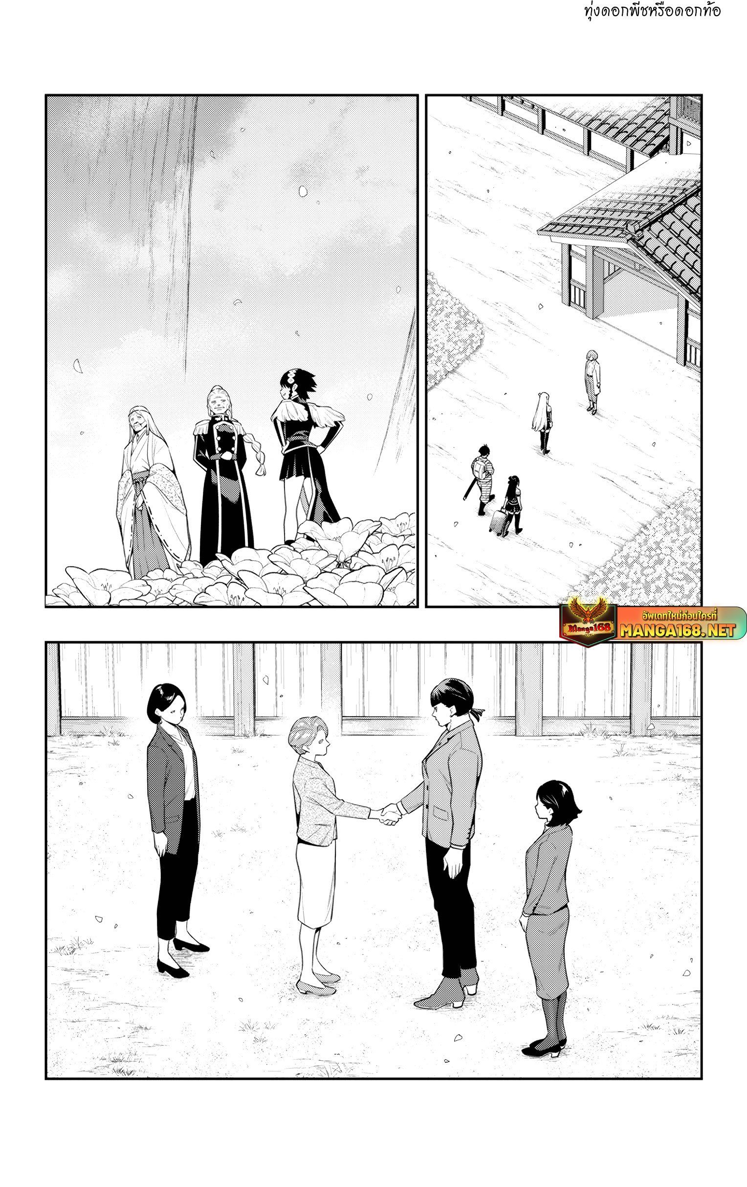 Mato Seihei no Slave ตอนที่ 137 10