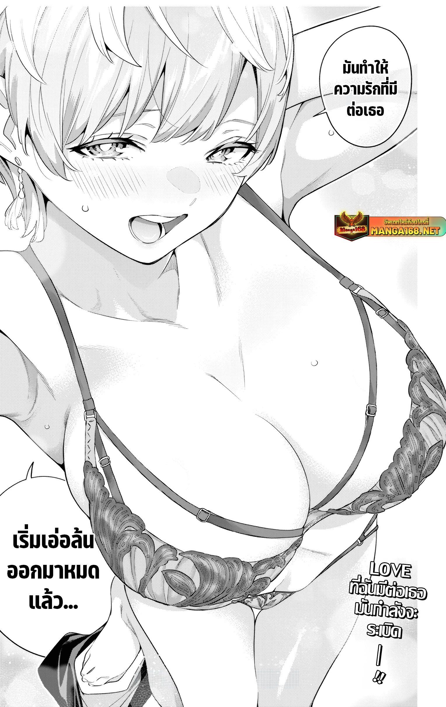 Mato Seihei no Slave ตอนที่ 137 21