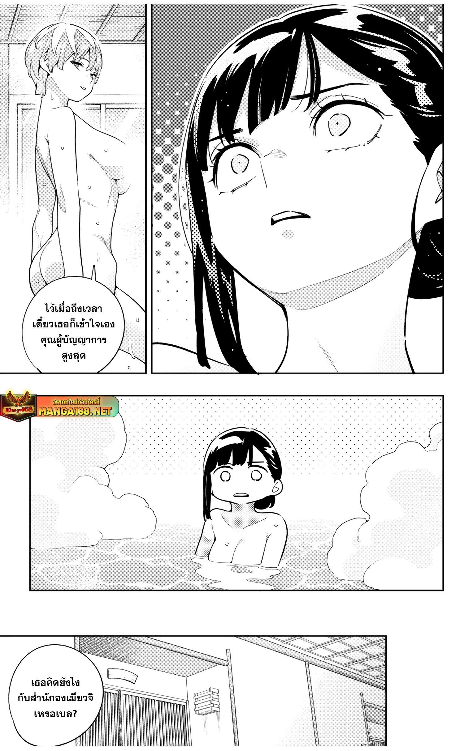 Mato Seihei no Slave ตอนที่ 139 19