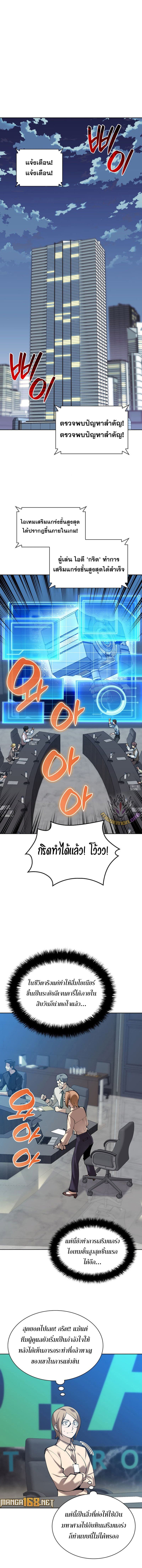 Overgeared (Remake) ตอนที่ 241 1