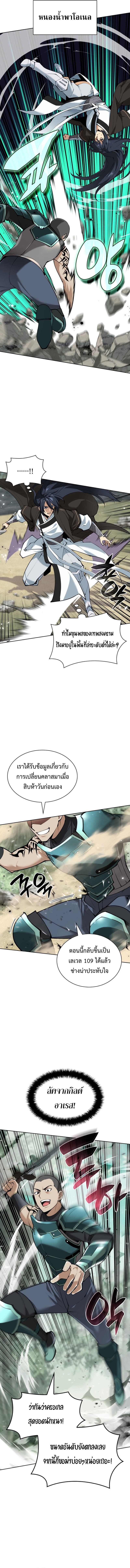 Overgeared (Remake) ตอนที่ 241 6