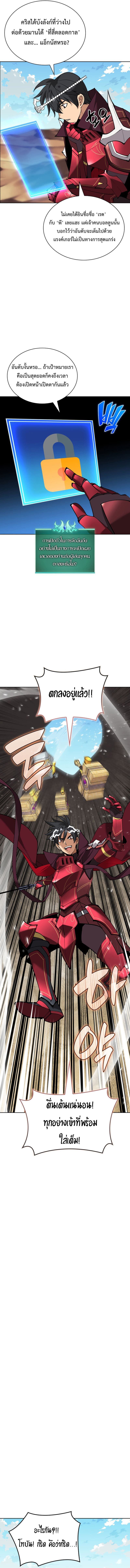 Overgeared (Remake) ตอนที่ 241 4