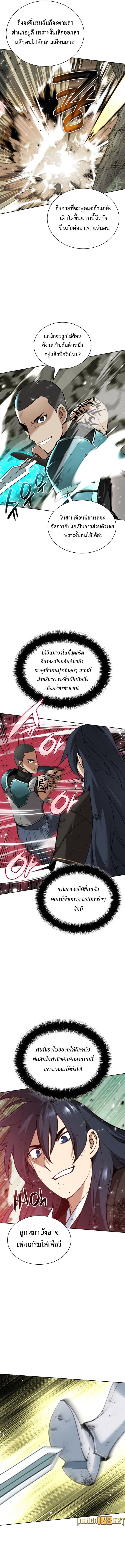 Overgeared (Remake) ตอนที่ 241 11