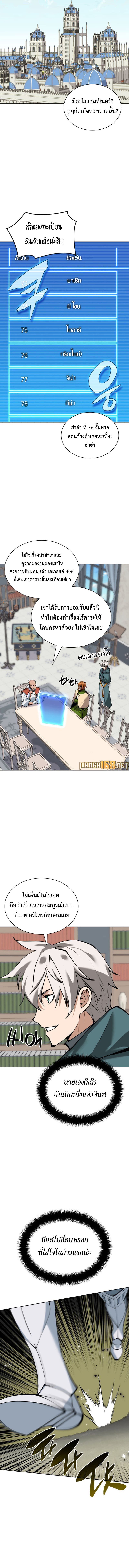 Overgeared (Remake) ตอนที่ 241 5