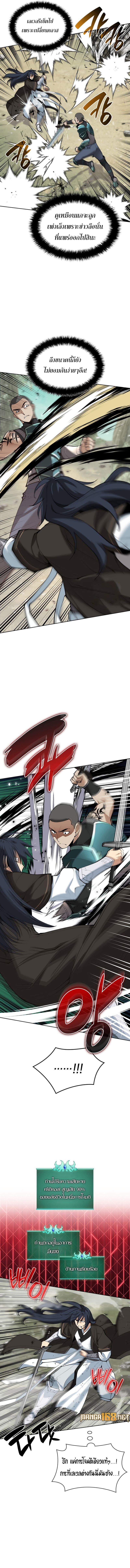 Overgeared (Remake) ตอนที่ 241 7