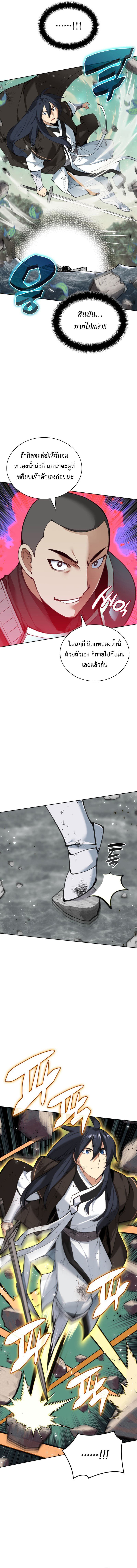 Overgeared (Remake) ตอนที่ 241 14