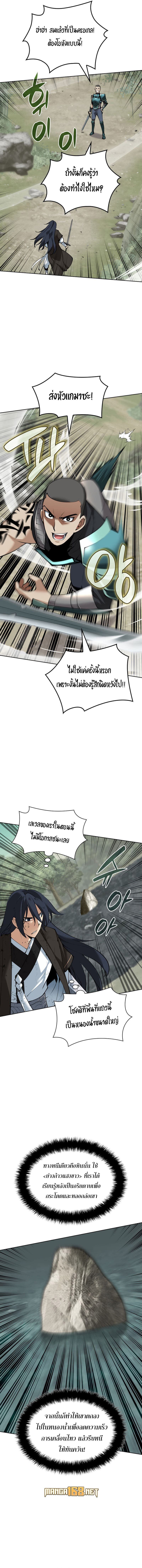 Overgeared (Remake) ตอนที่ 241 9