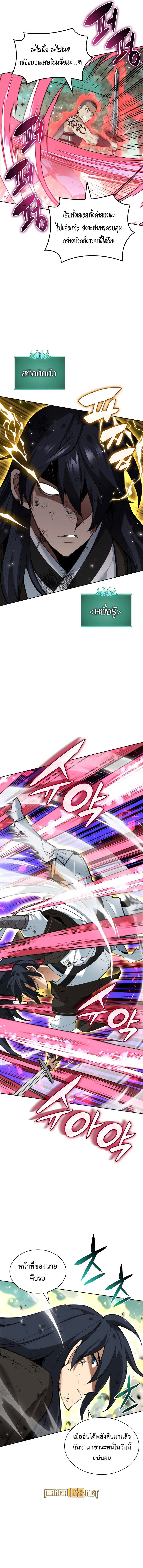 Overgeared (Remake) ตอนที่ 241 15