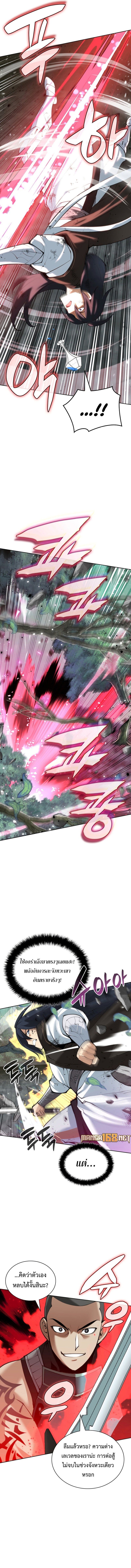 Overgeared (Remake) ตอนที่ 241 13